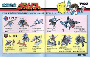 Japanese Comic Insert - Catalog (large).jpg